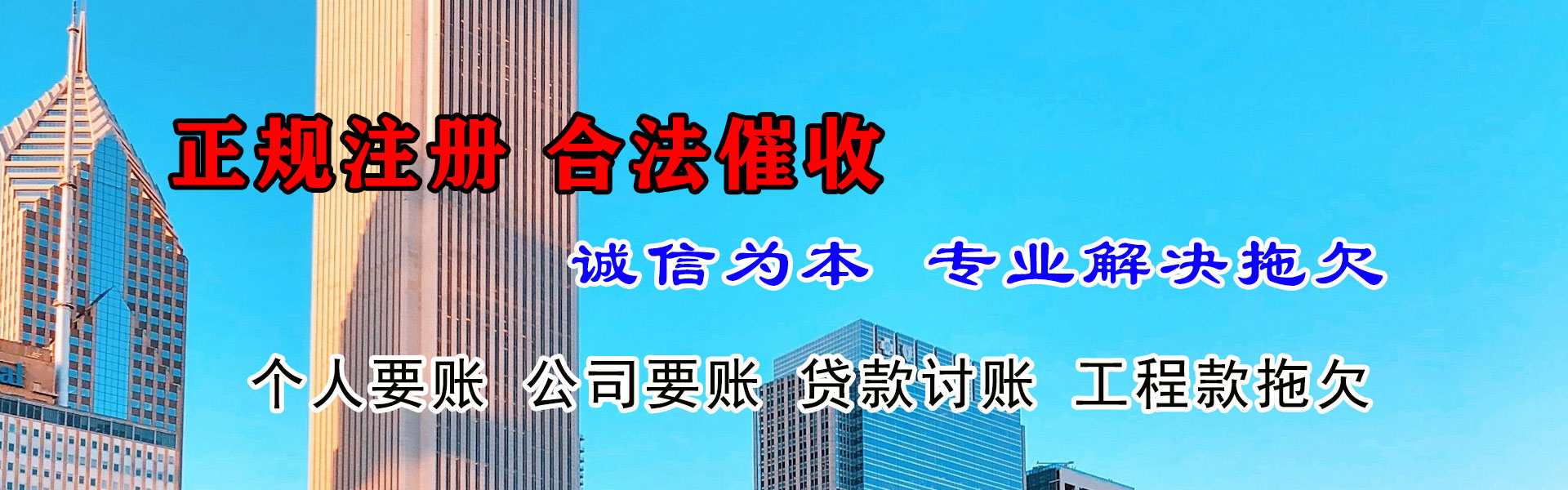 曲江追债公司
