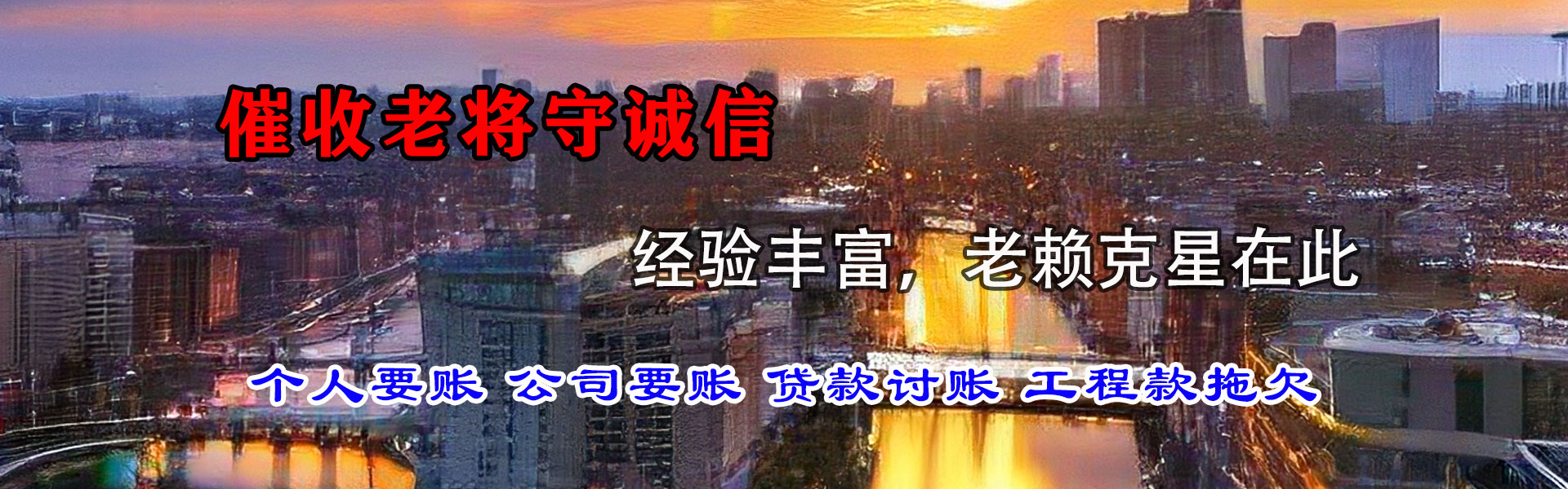 曲江追债公司