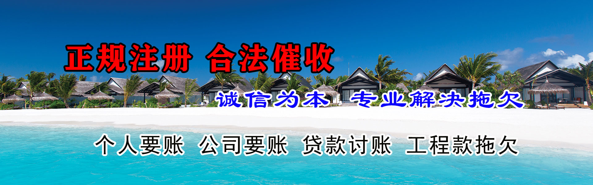 曲江清账公司