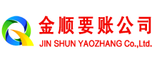 曲江清账公司